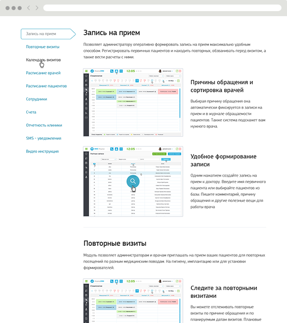 Медеор CRM