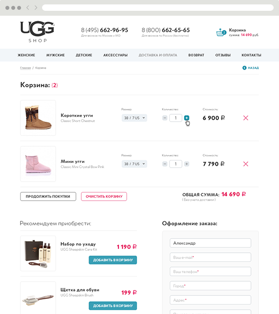 Ugg Shop