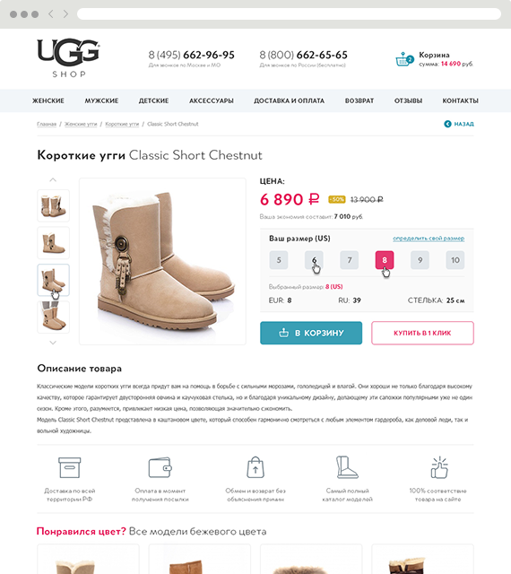 Ugg Shop