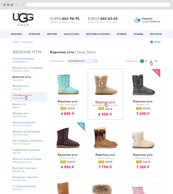 Ugg Shop