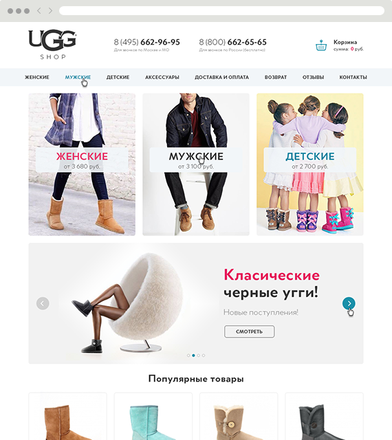 Ugg Shop